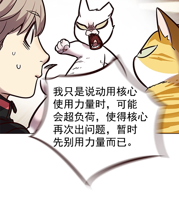第156话 第43页