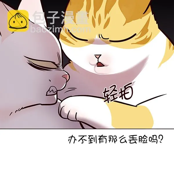 第156话 第45页
