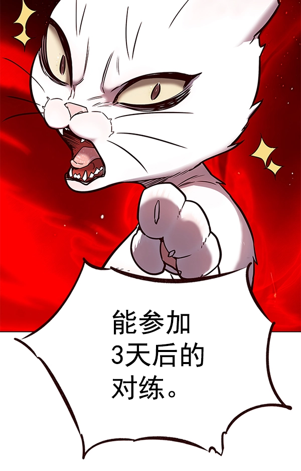 第156话 第49页