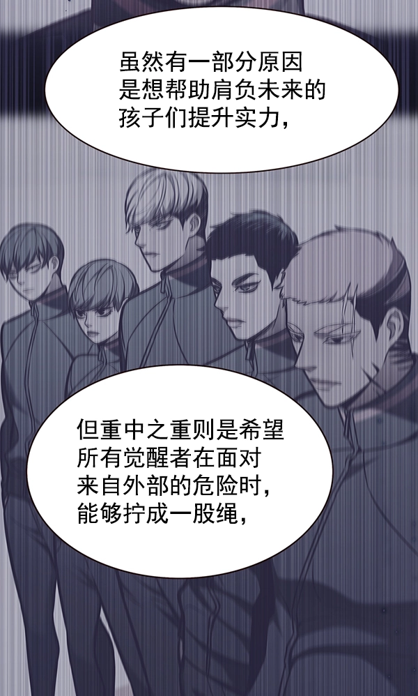 第156话 第65页