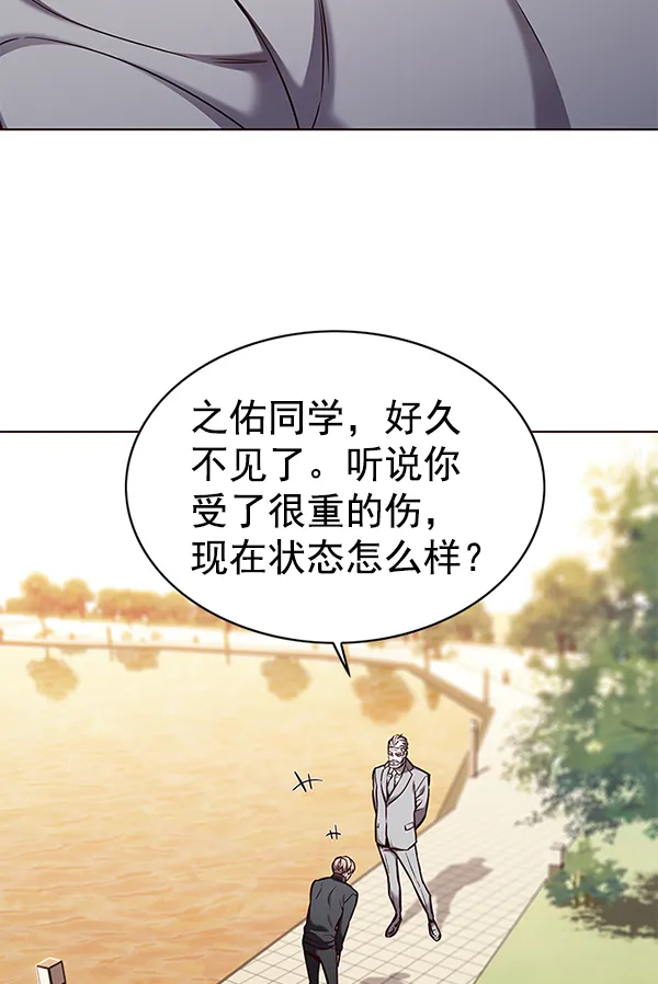 第156话 第97页