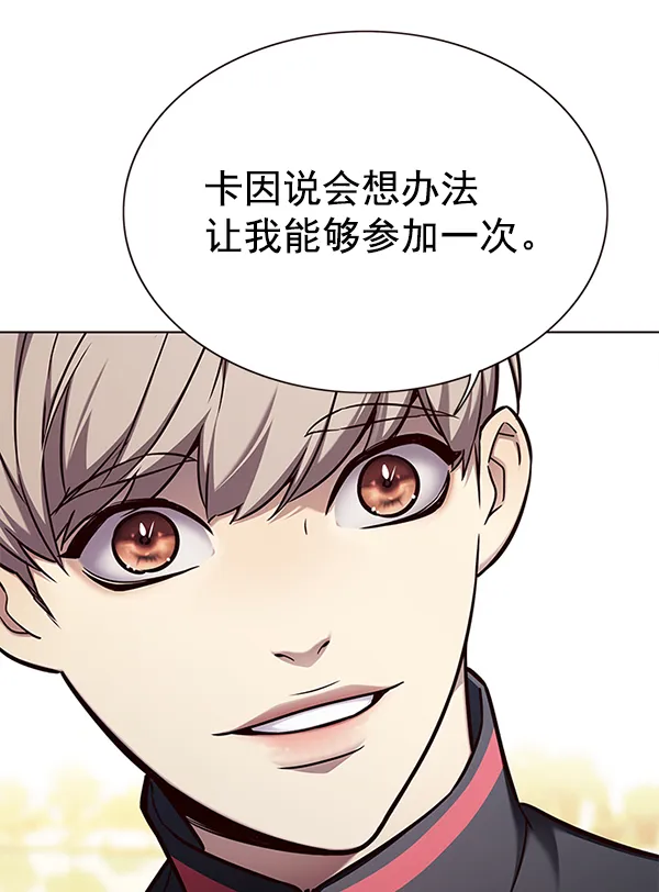 第156话 第104页