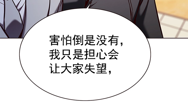 第156话 第111页