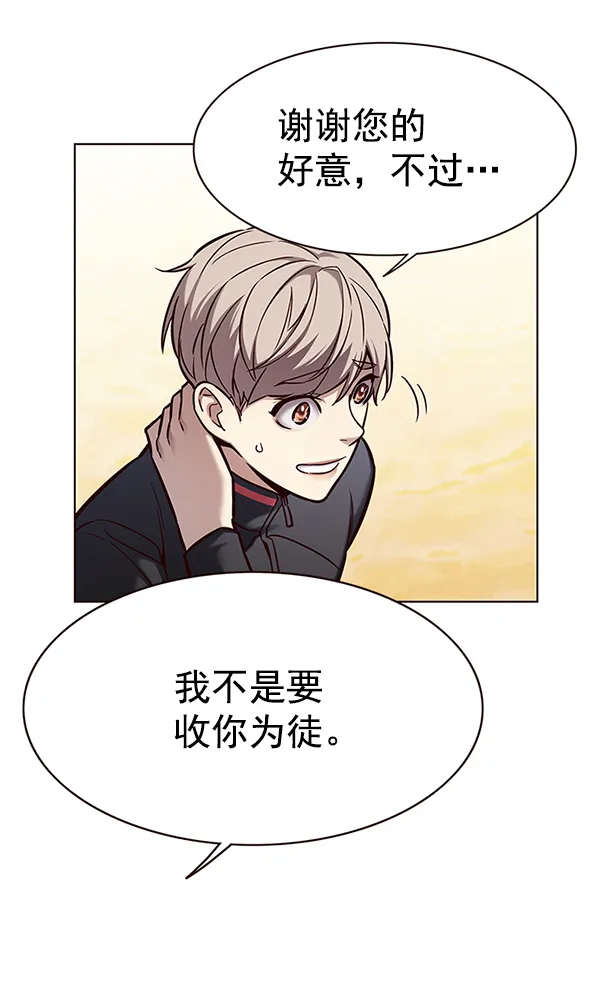 第157话 第5页