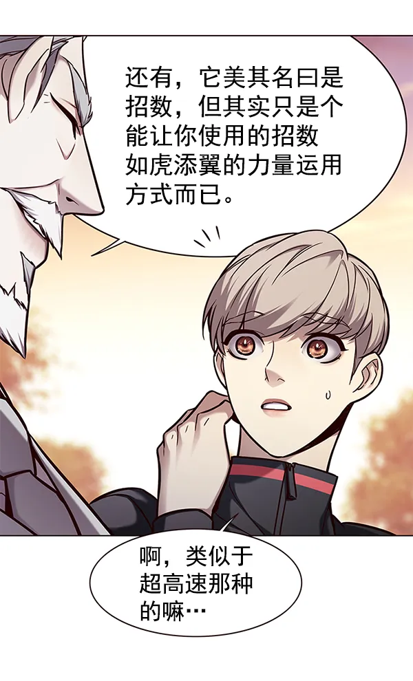 第157话 第6页