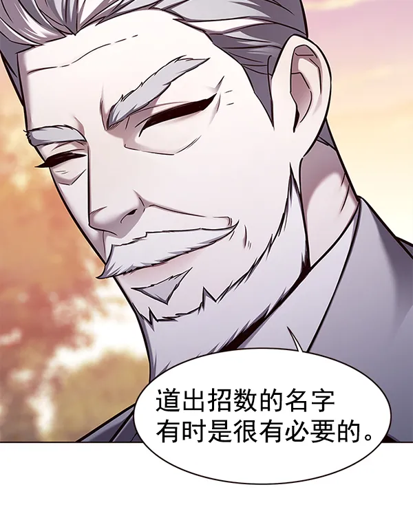 第157话 第9页