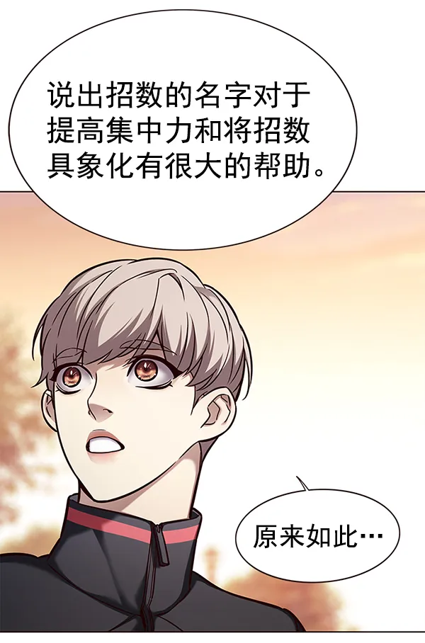 第157话 第10页