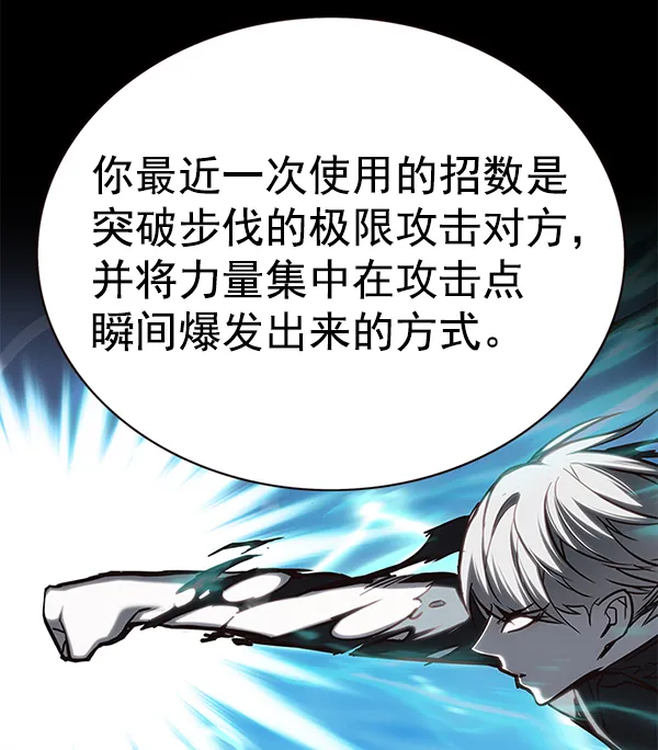 第157话 第45页