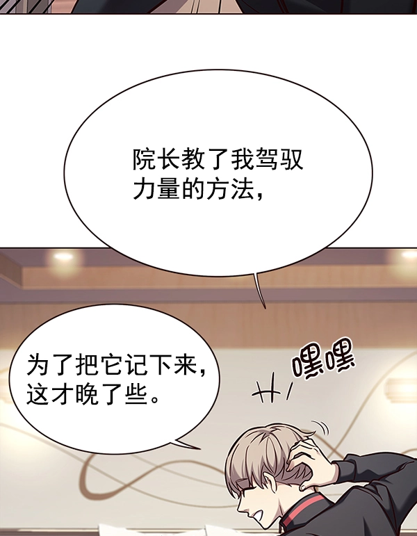 第157话 第70页