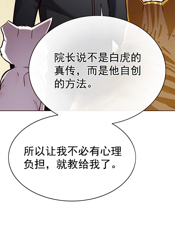 第157话 第77页