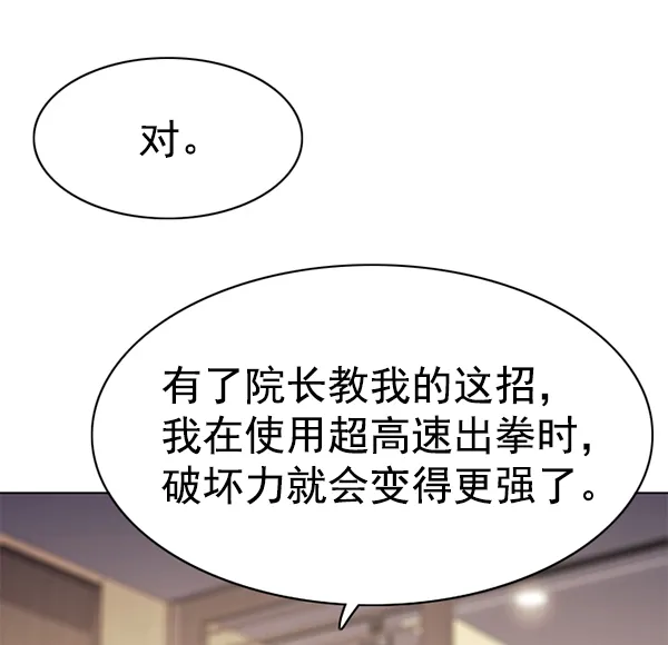 第157话 第79页