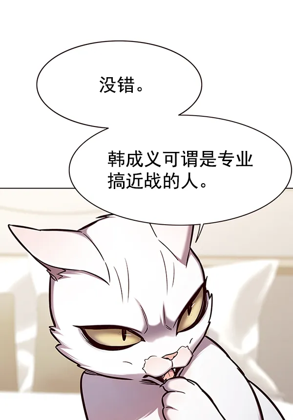第157话 第83页