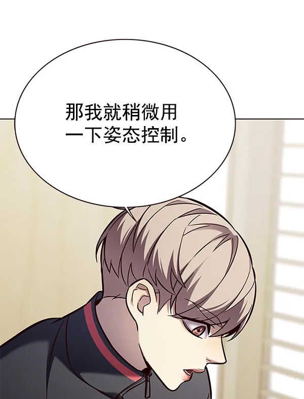 第157话 第87页
