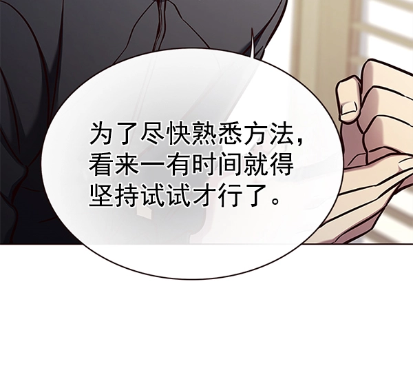 第157话 第88页