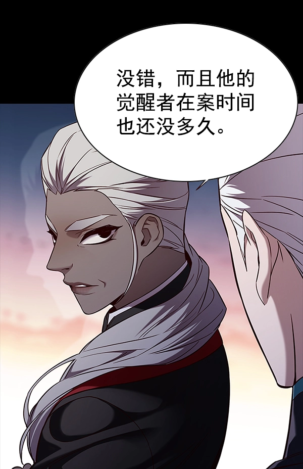 第158话 第9页