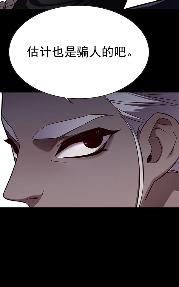 第158话 第10页