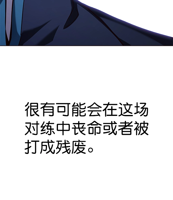 第158话 第138页
