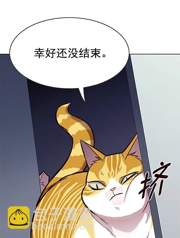 第159话 第2页