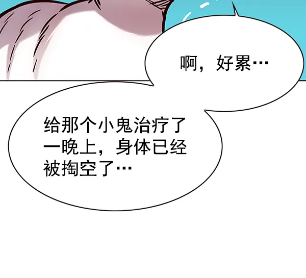 第159话 第5页