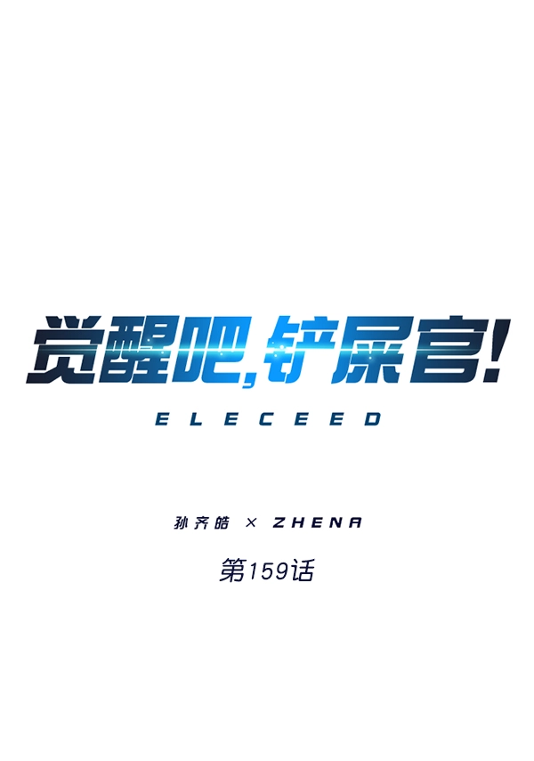 第159话 第7页