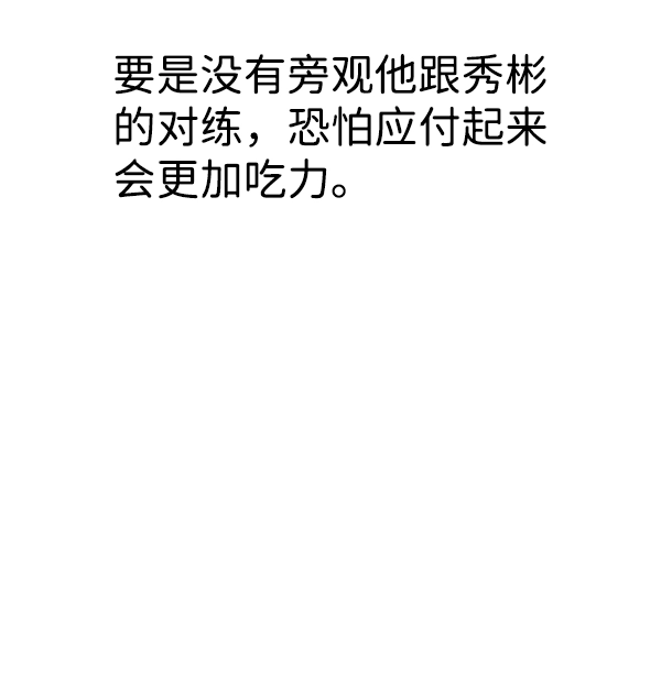 第159话 第12页