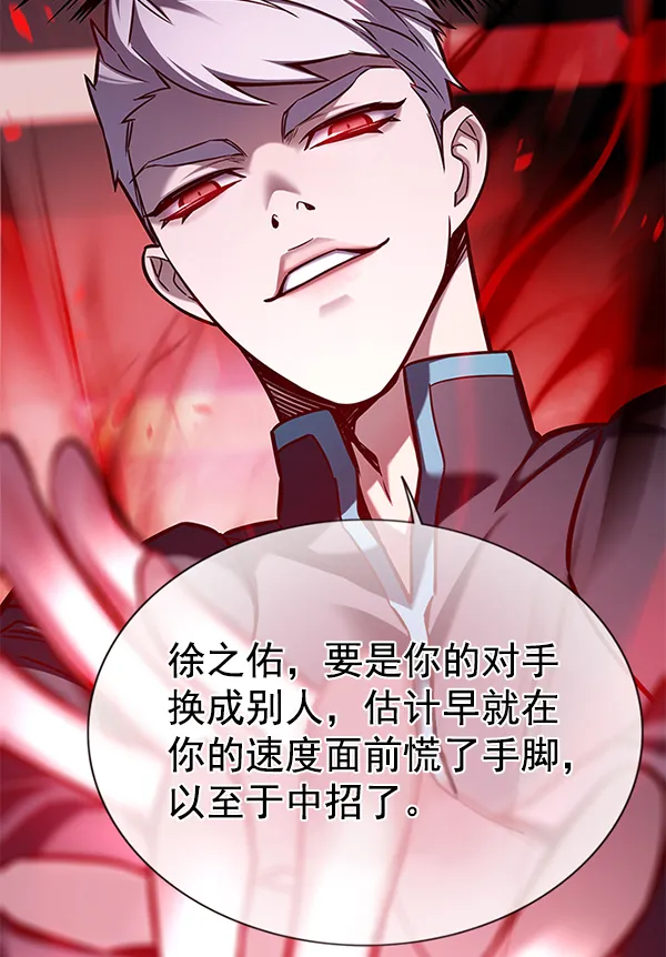 第159话 第46页