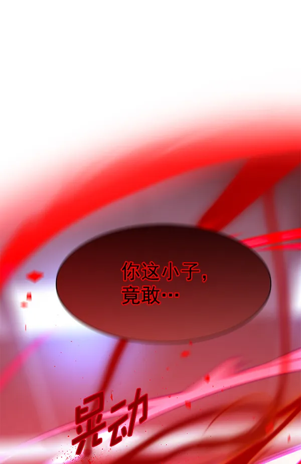 第159话 第80页
