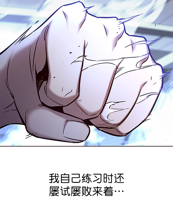 第160话 第6页