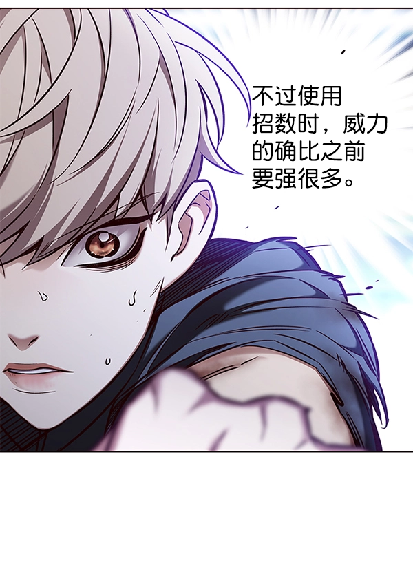 第160话 第7页
