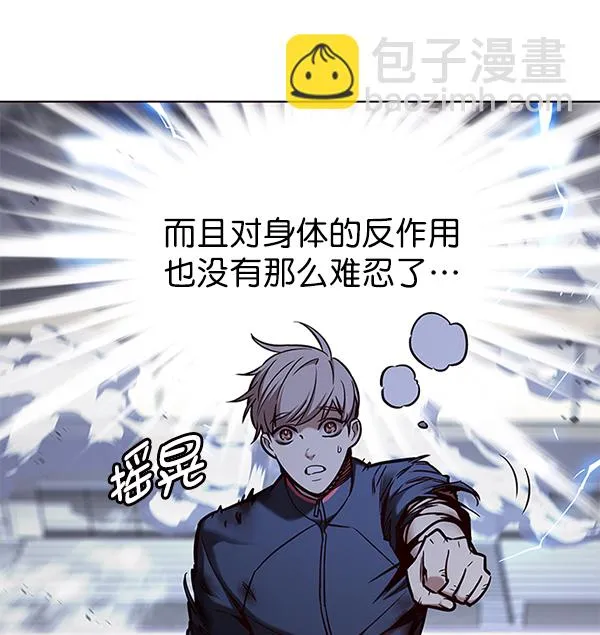 第160话 第8页