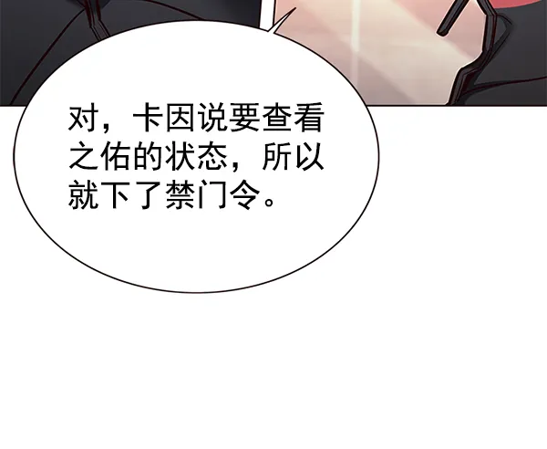 第160话 第29页