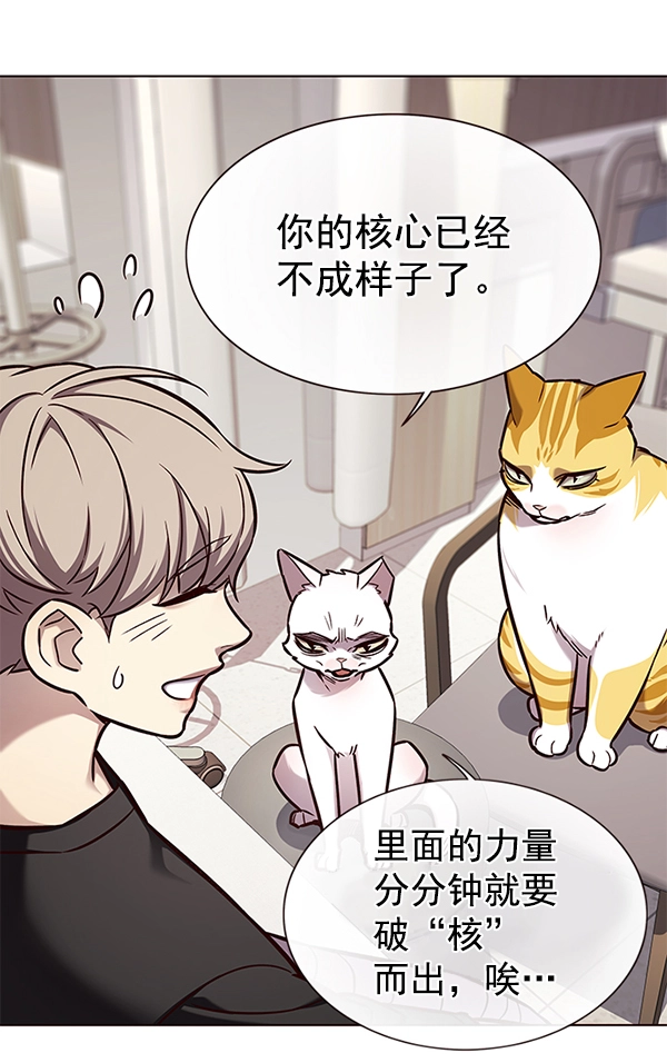 第160话 第44页