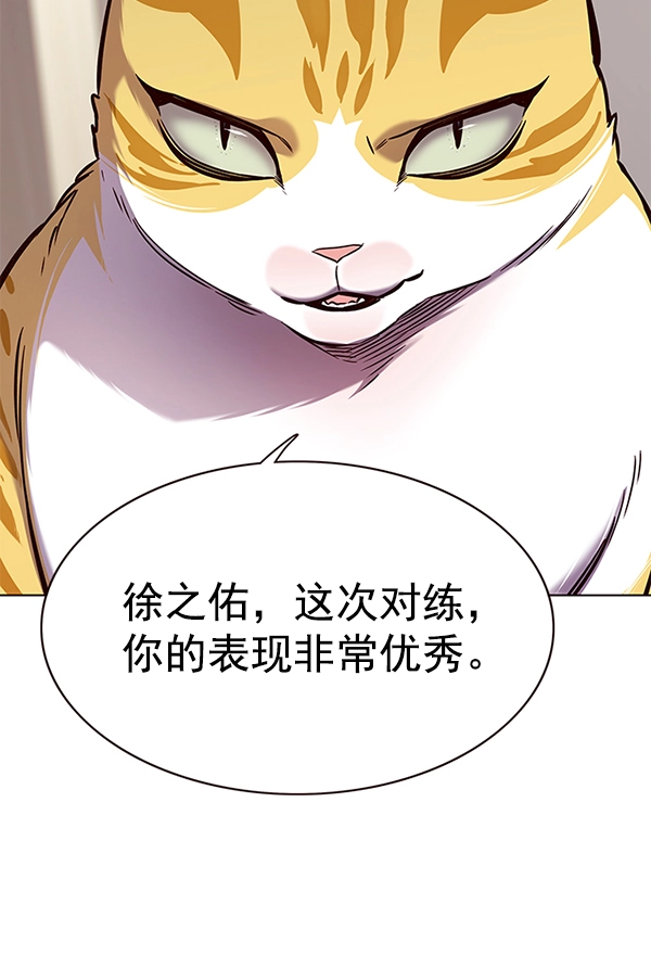 第160话 第46页