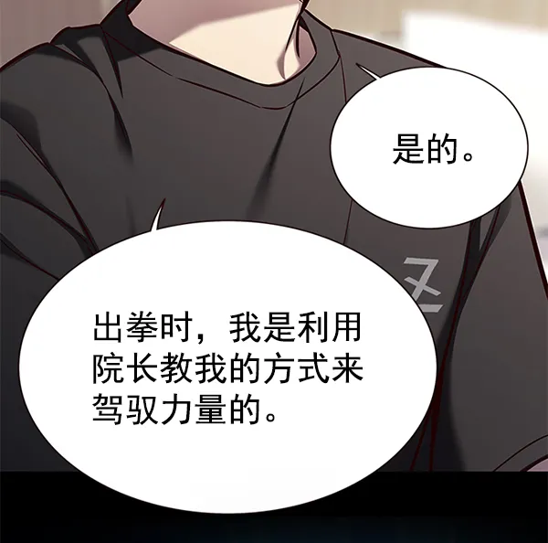 第160话 第49页
