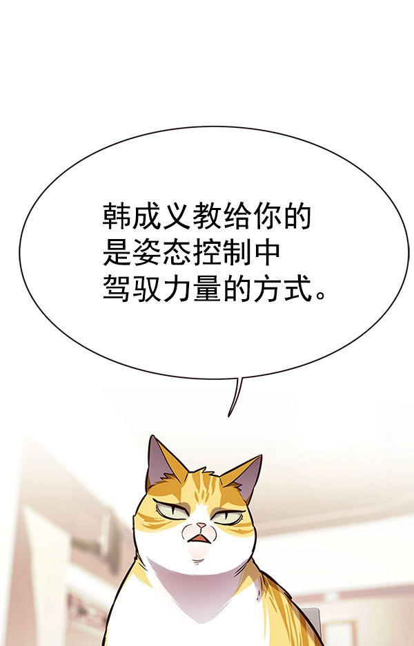 第160话 第59页