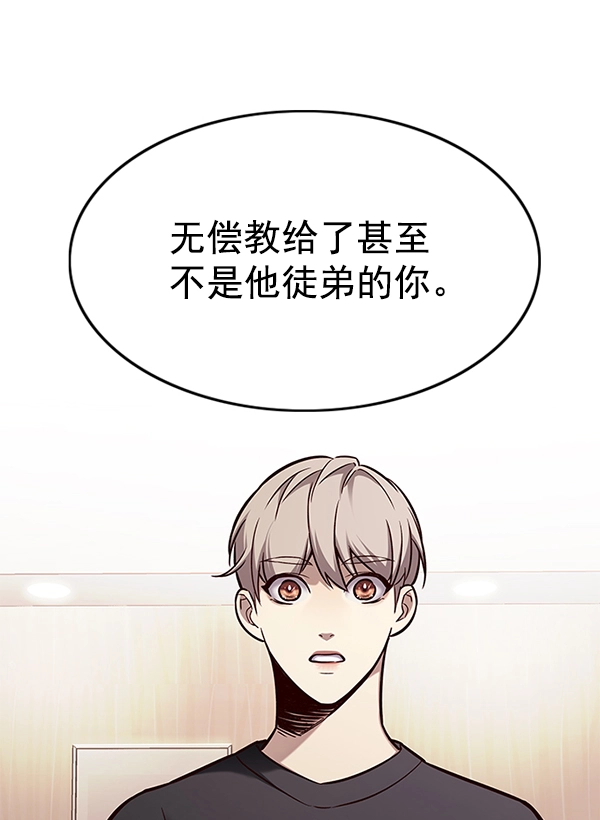 第160话 第67页