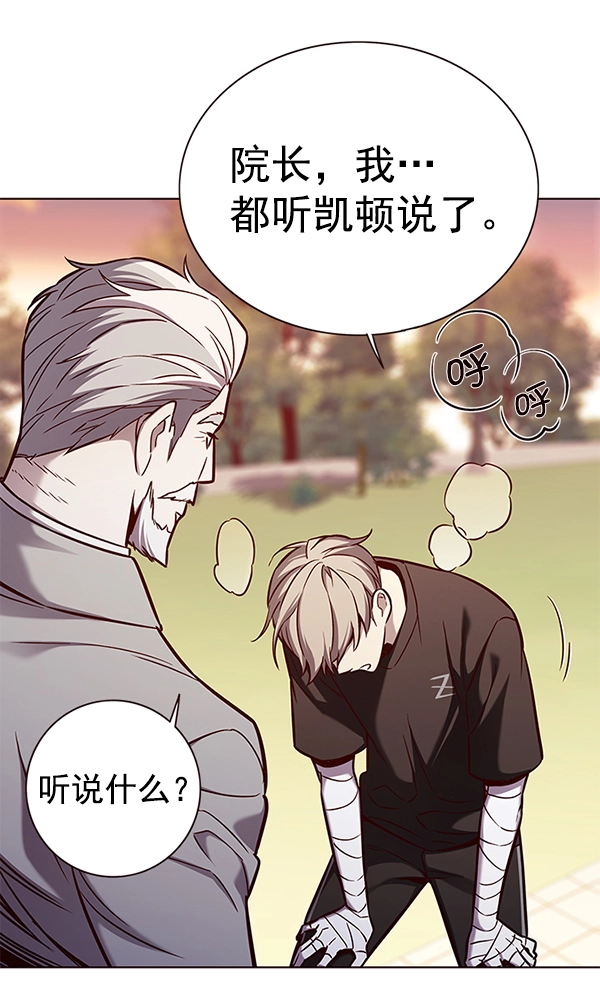第160话 第87页
