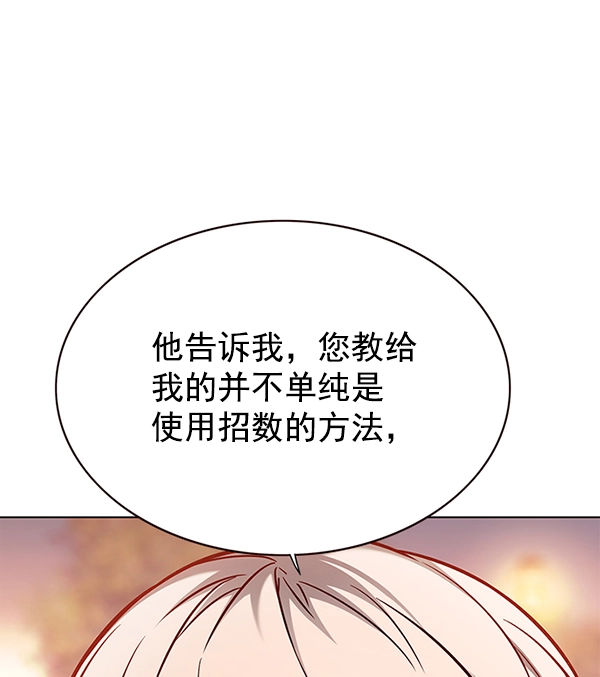 第160话 第88页