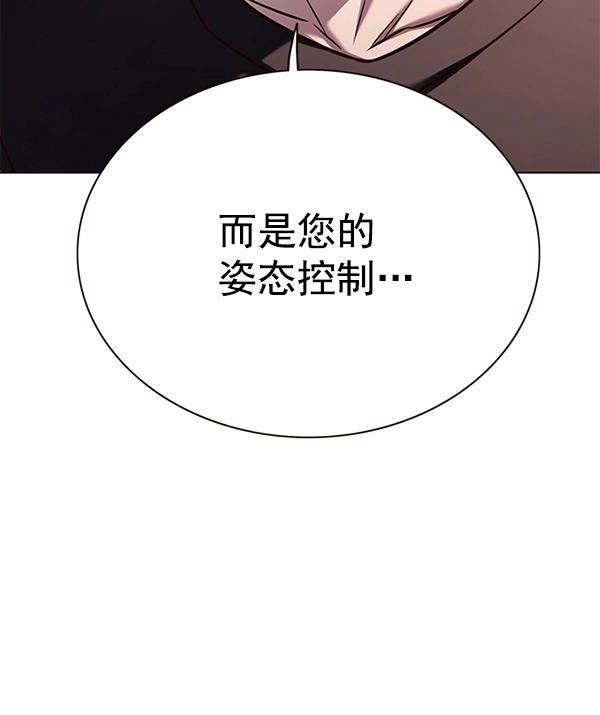 第160话 第90页