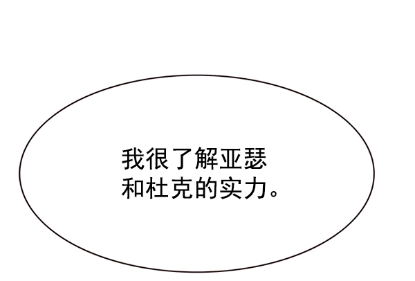 第160话 第115页