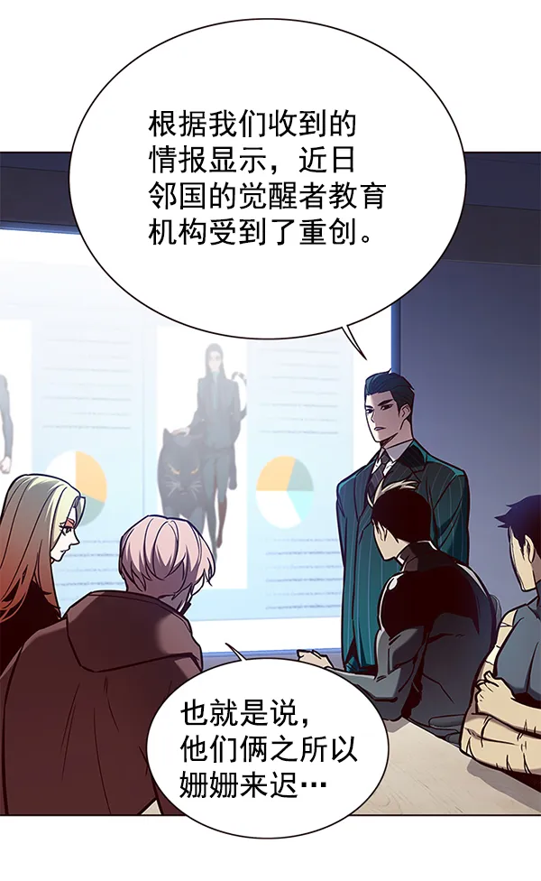 第161话 第5页