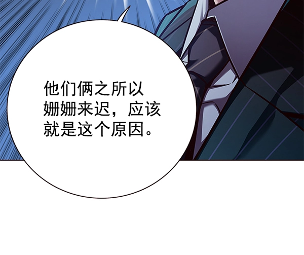 第161话 第7页