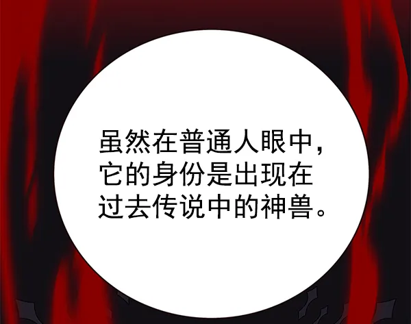 第161话 第16页