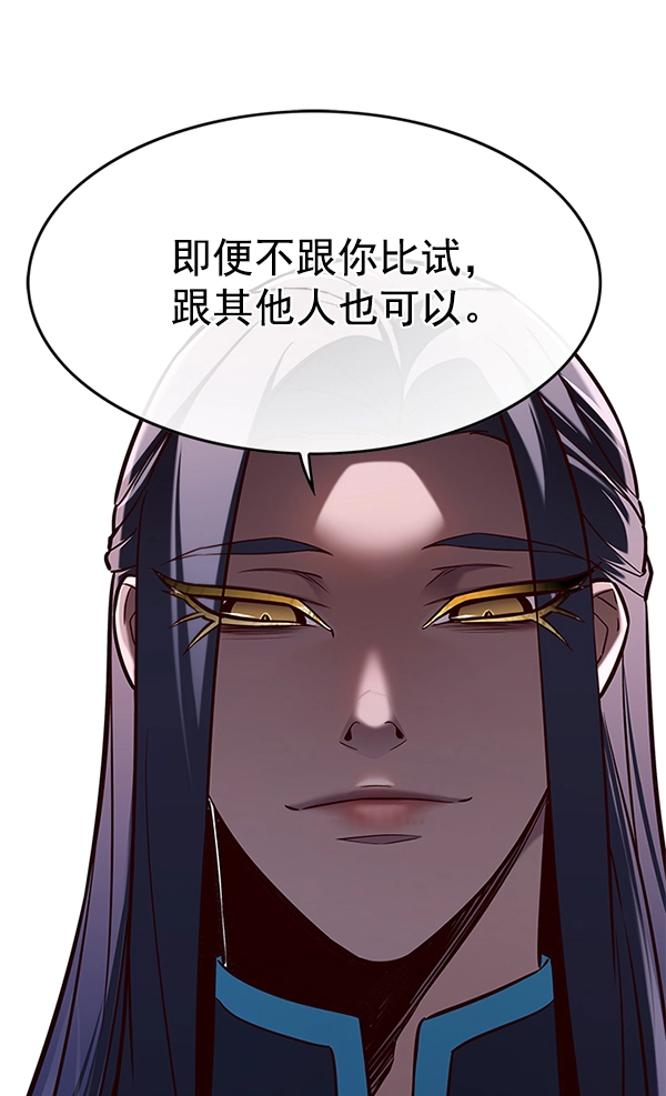 第161话 第59页