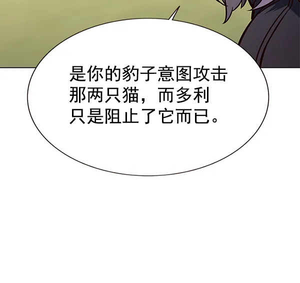 第161话 第88页