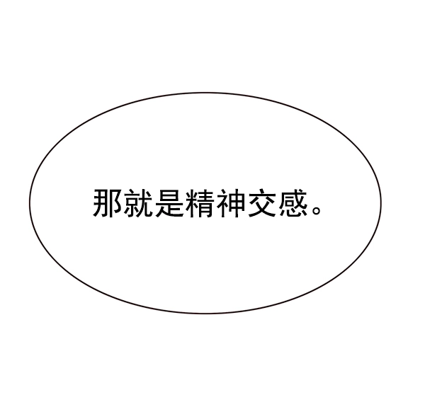 第162话 第71页