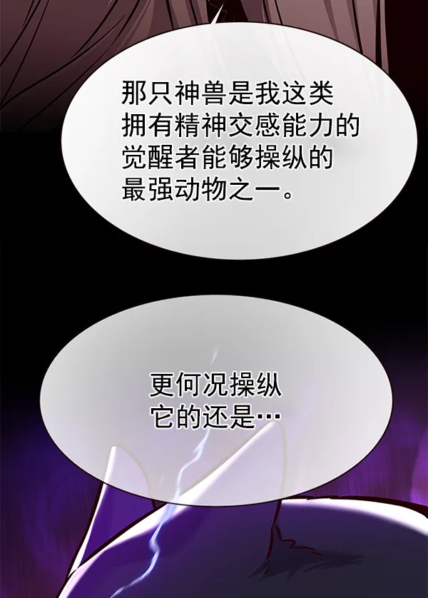 第162话 第89页