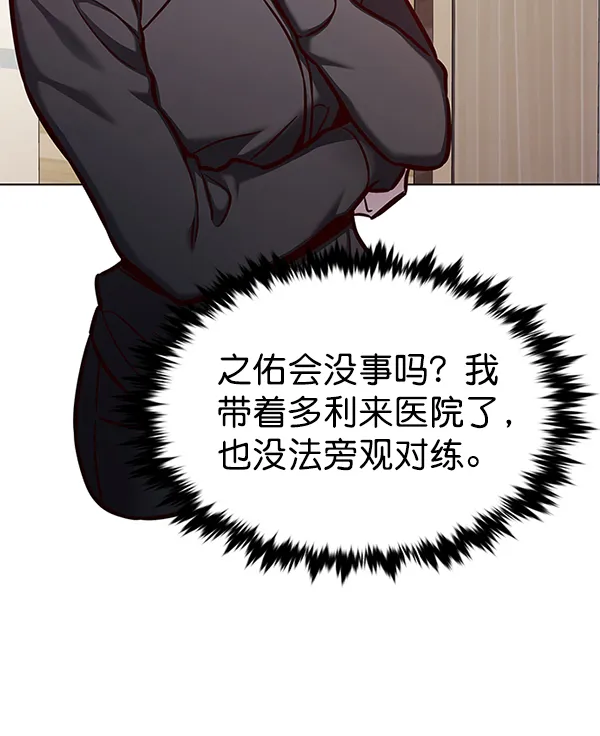 第163话 第4页