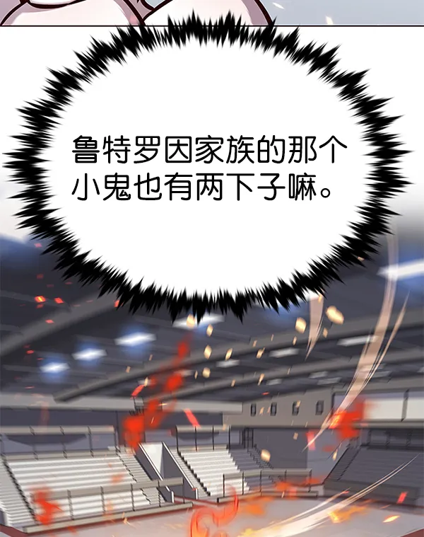 第163话 第7页