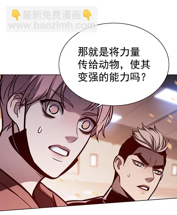 第163话 第9页